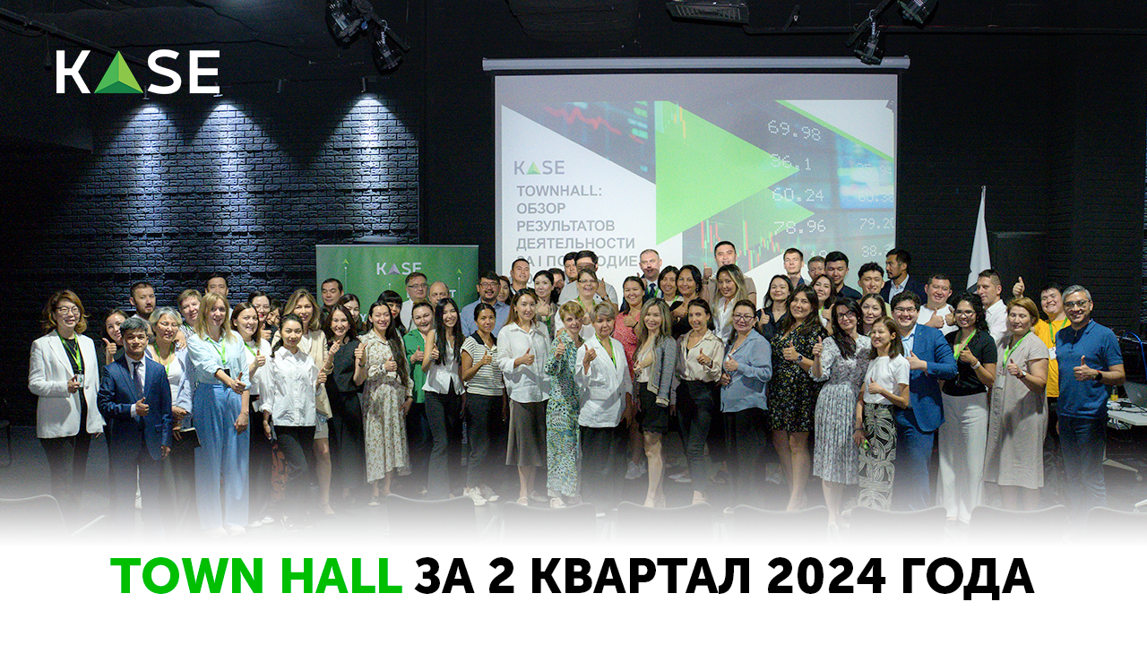 Town Hall за 2 квартал 2024 года