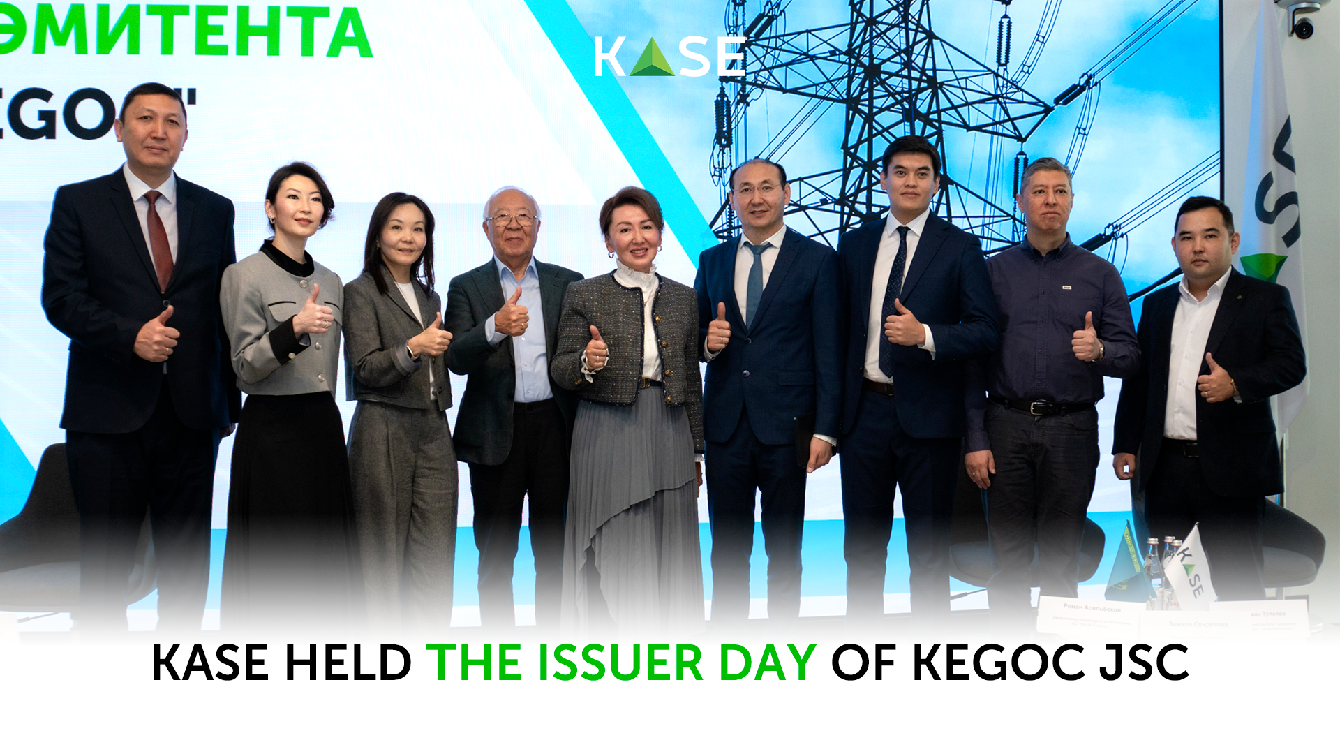 Issuer Day KEGOC JSC